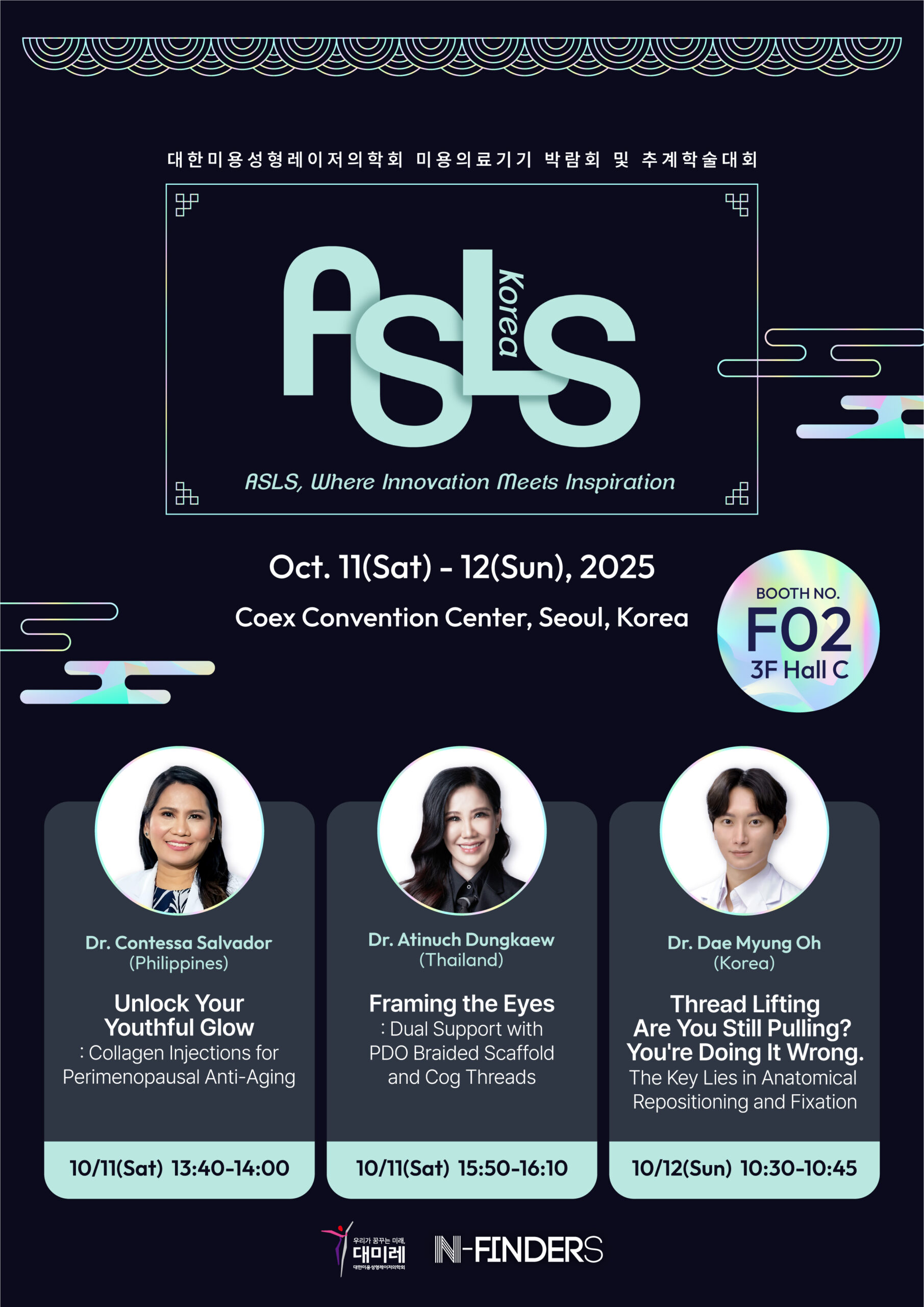 ASLS KOREA 2025