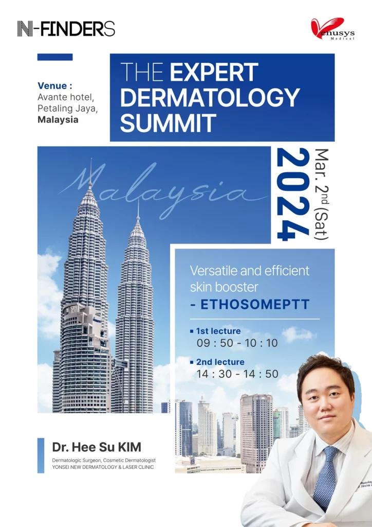 The Expert Dermatology Summit 엔파인더스