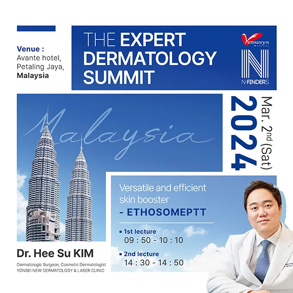 The Expert Dermatology Summit 엔파인더스 EDS