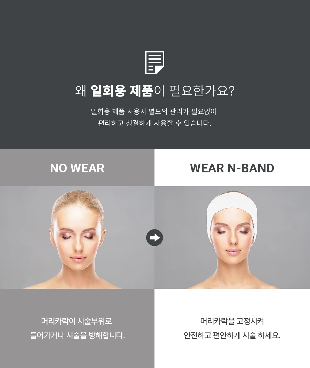 N-BAND-엔밴드_03