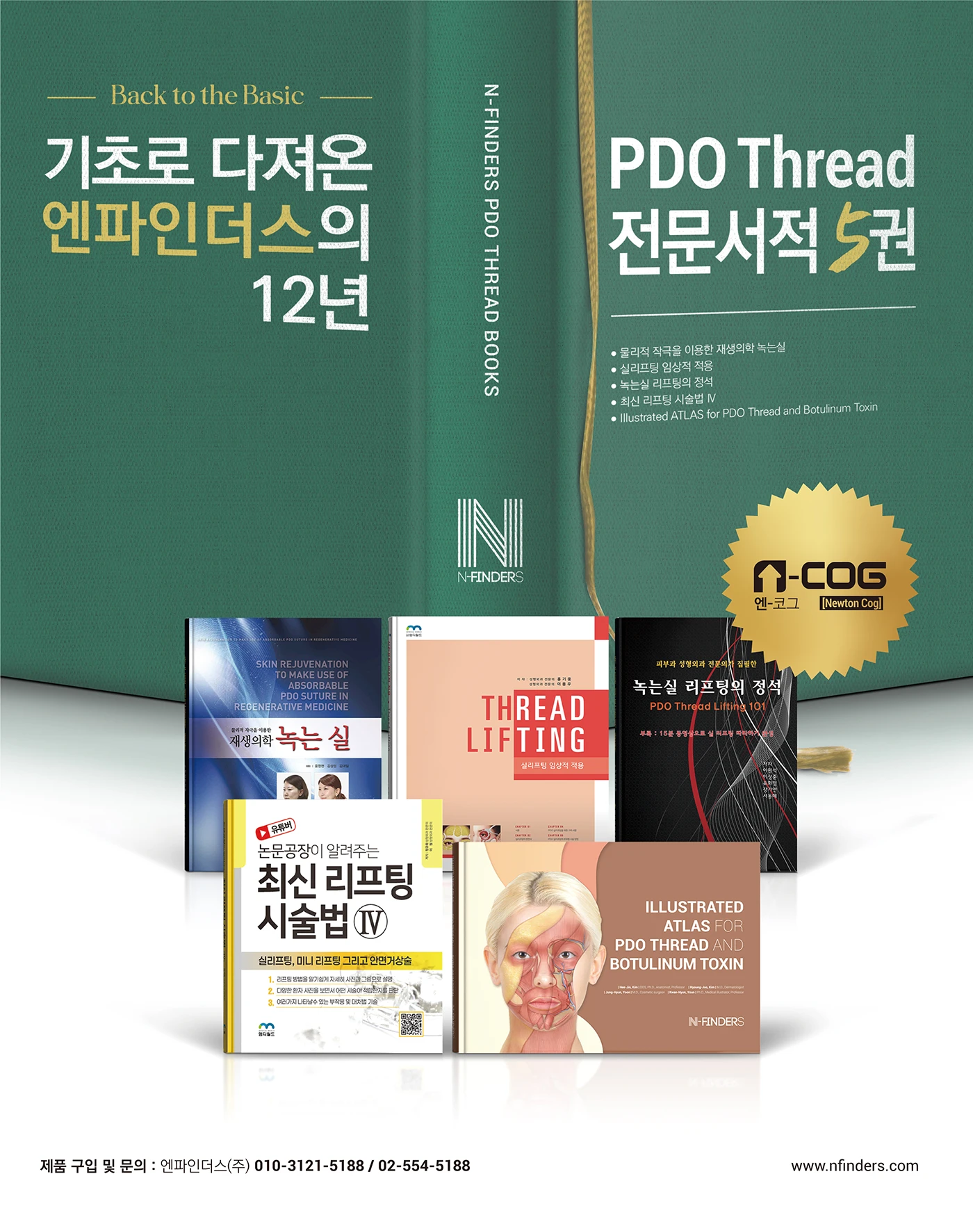 PDO Thread 5 books 01