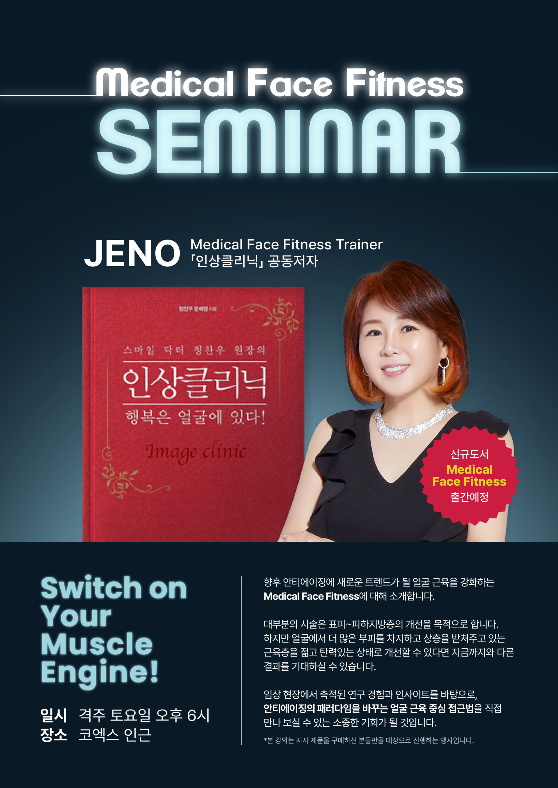 medical fitness seminar scaled