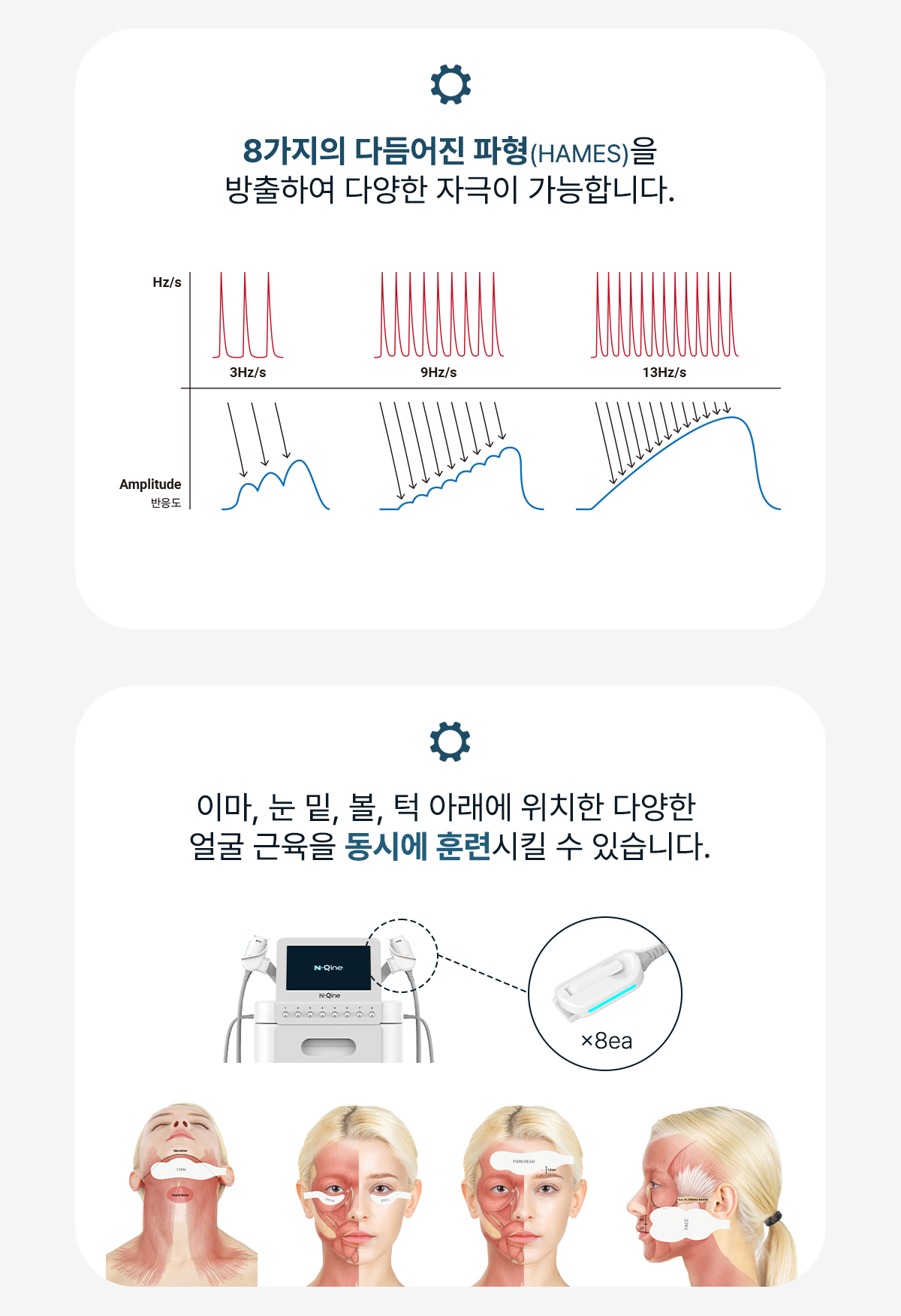 엔진 상세페이지 병원용 5