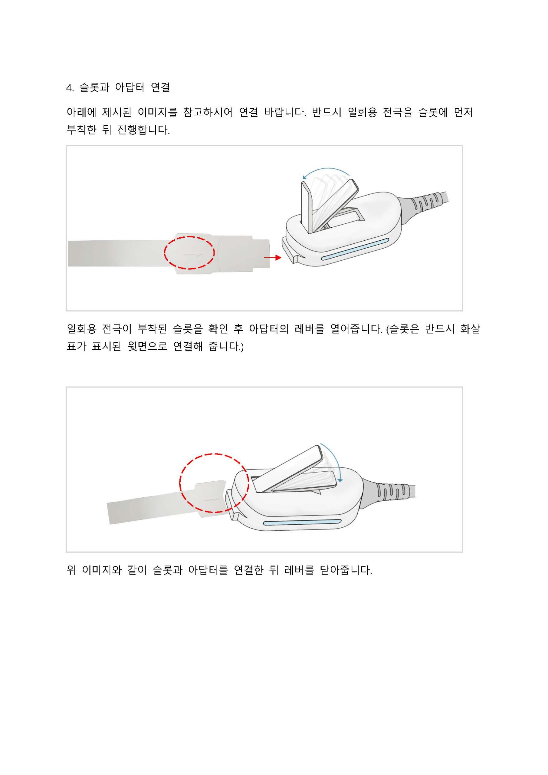 엔진 패치 부착 시 유의 사항 추가 페이지 5 scaled