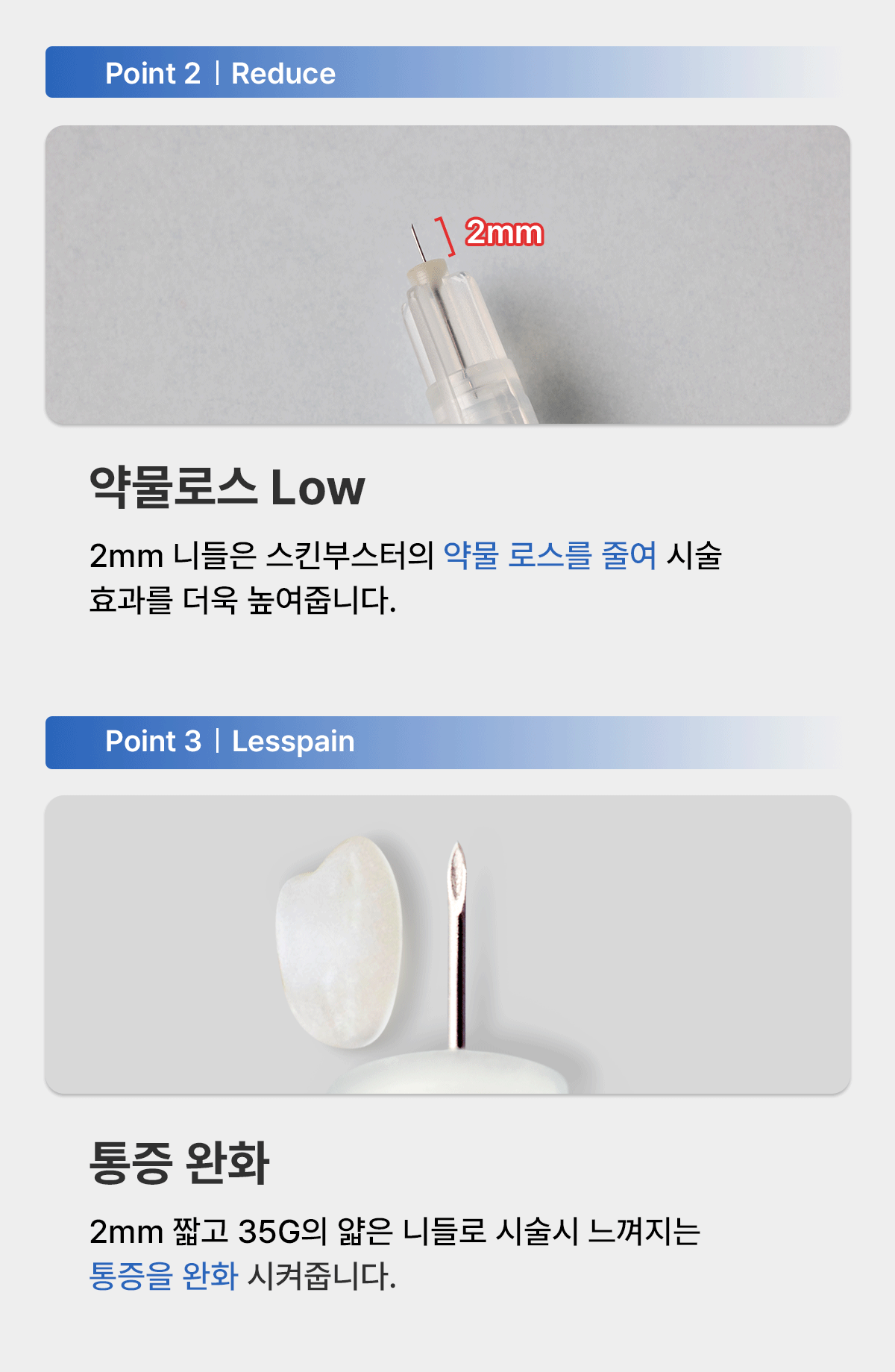 234니들 상세페이지 최종 05