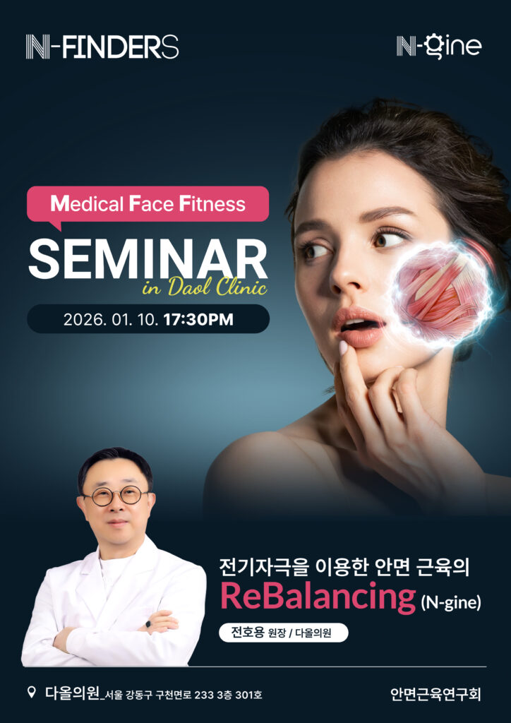 전호용 원장님 포스터