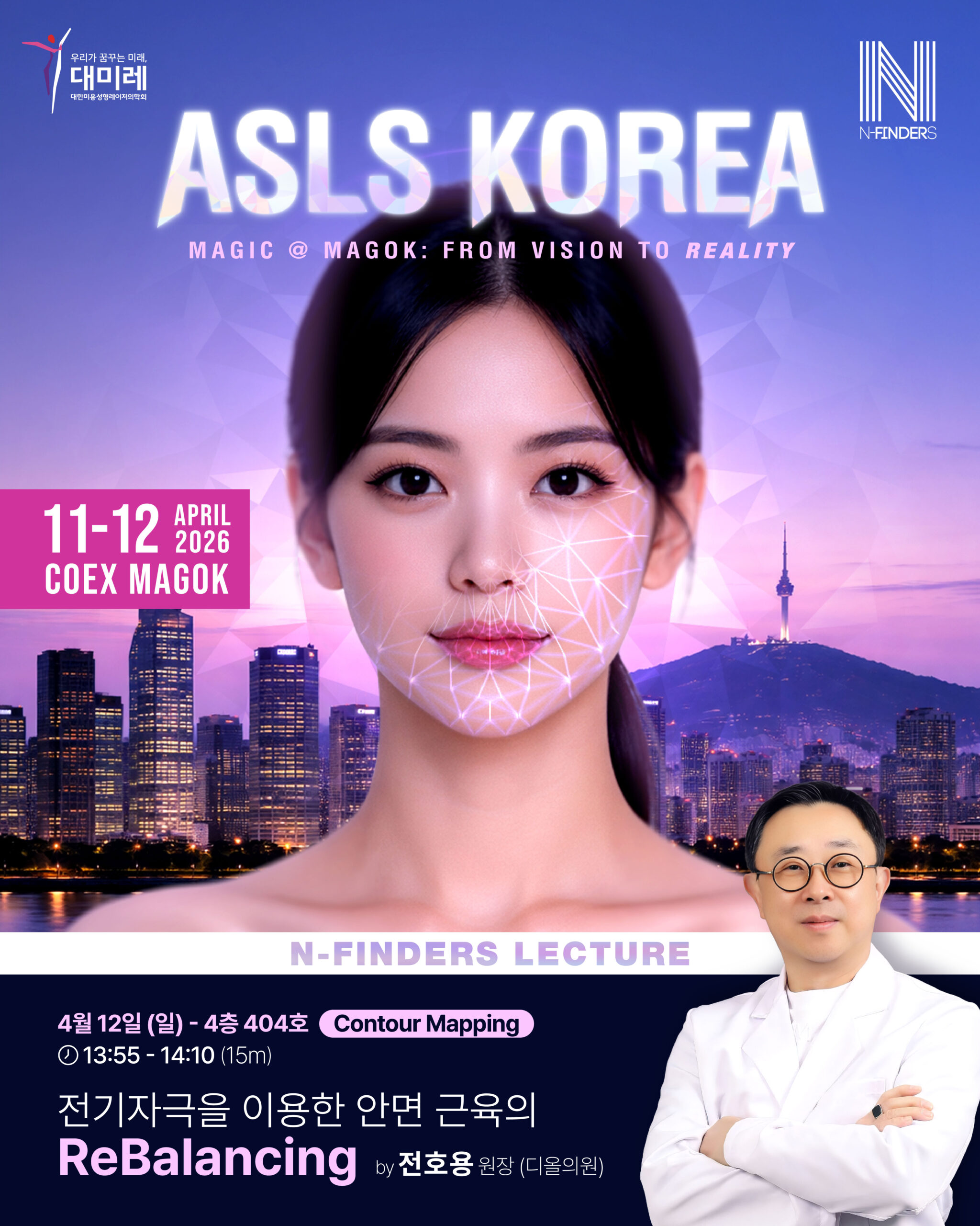 전호용 원장님 강의 scaled